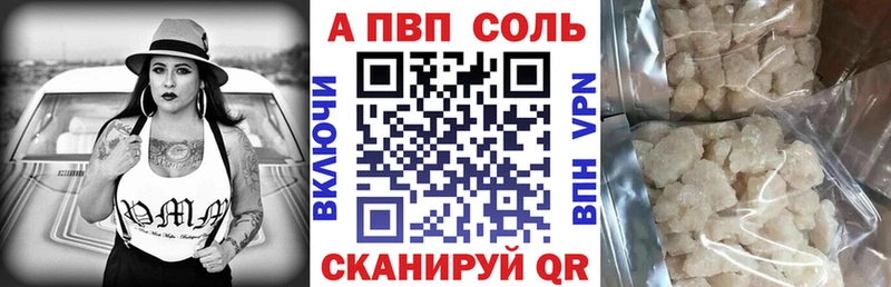 А ПВП VHQ  закладки  даркнет состав  Ивдель 