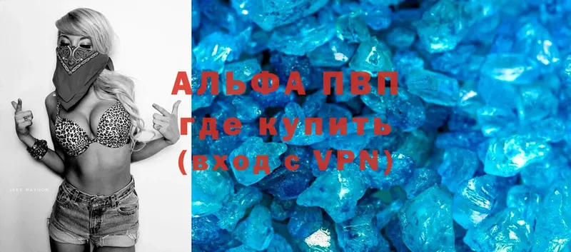 A-PVP Соль  Ивдель 