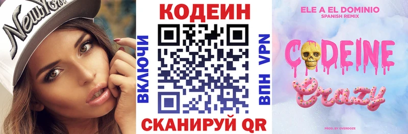 Codein Purple Drank  mega ссылка  Ивдель 