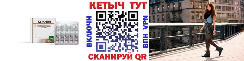 blacksprut сайт  Ивдель  Кетамин VHQ 