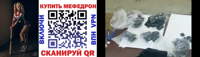 Меф мяу мяу  hydra сайт  Ивдель 