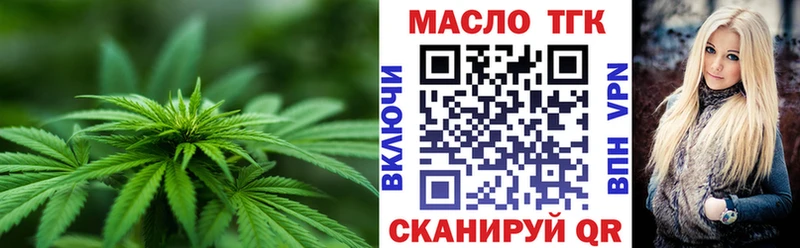 ТГК THC oil купить цена Ивдель